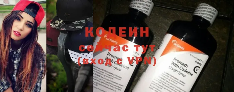 Кодеин Purple Drank  Шлиссельбург 