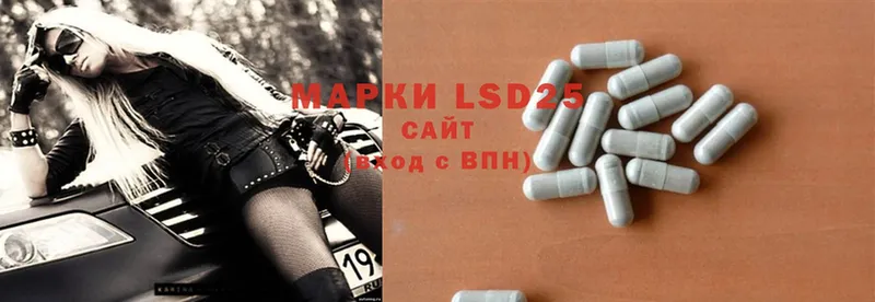 LSD-25 экстази кислота  Шлиссельбург 